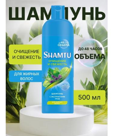 Shamtu Shampoo Women's deep cleansing and freshness 500 ml