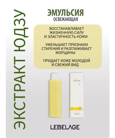 Lebelage Refreshing faculi for the face with EUZZU Korea 200 ml - Buy Online on GoSupps.com