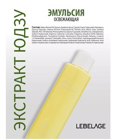 Lebelage Refreshing faculi for the face with EUZZU Korea 200 ml - Buy Online on GoSupps.com