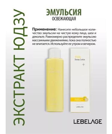 Lebelage Refreshing faculi for the face with EUZZU Korea 200 ml - Buy Online on GoSupps.com