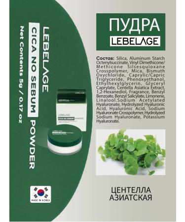 Lebelage The matting powder for the face is transparent Korea 5 g - Buy Online on GoSupps.com