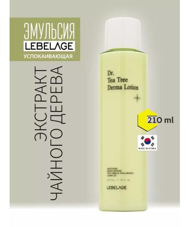 Lebelage Creaming cream emulsion for the face Korea 210 ml