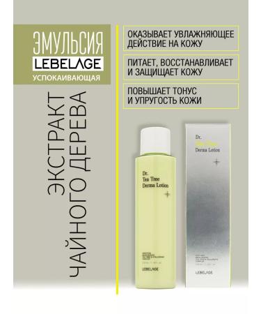 Lebelage Creaming cream emulsion for the face Korea 210 ml - Buy Online on GoSupps.com