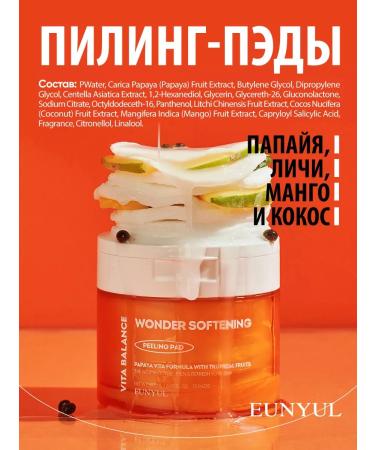 EUNYUL Sitling pyling pyling Paling Pads for Korea 190ml - Buy Online on GoSupps.com