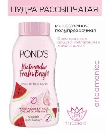 Artdomenico Pond's mineral scattered powder watermelon