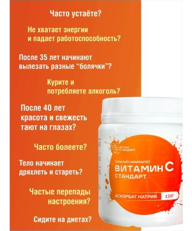 Vita Standard Vitamin C in powder food supplement - Buy Online on GoSupps.com