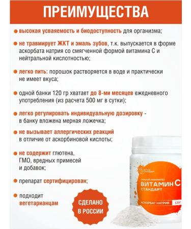 Vita Standard Vitamin C in powder food supplement - Buy Online on GoSupps.com