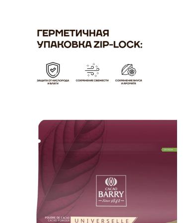 Cacao Barry Cocoa powder Alkalized Plein Arome (1 kg) - Buy Online on GoSupps.com