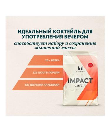 Myprotein Casein Slow-Release Casein 1000 g of strawberries - Buy Online on GoSupps.com