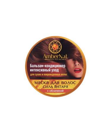 AmberNat Hair mask with sea buckthorn - Buy Online on GoSupps.com