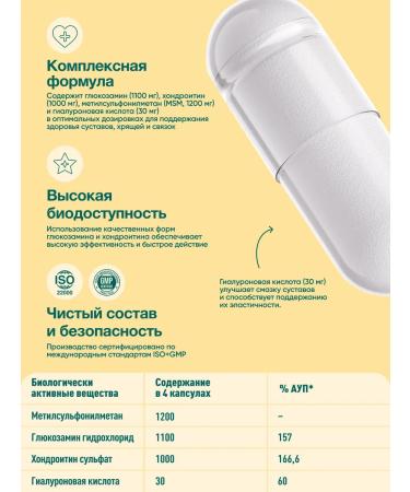 vitamins Glucosamine chondroitin MSM 120 capsules MSM - Buy Online on GoSupps.com