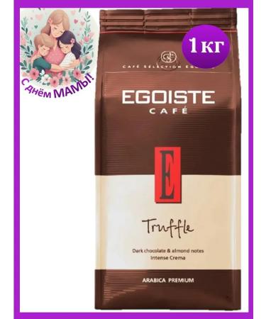 EGOISTE Coffee in grains 1 kg egoist Truffle