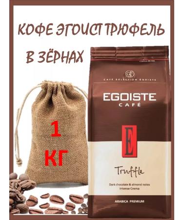 EGOISTE Coffee in grains 1 kg egoist Truffle - Buy Online on GoSupps.com