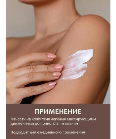 INNATURE Coconut body cream - Buy Online on GoSupps.com