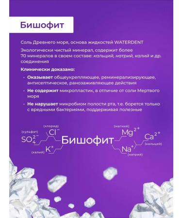 Waterdent Bleaching fluid for irrigator rinseum set - Buy Online on GoSupps.com