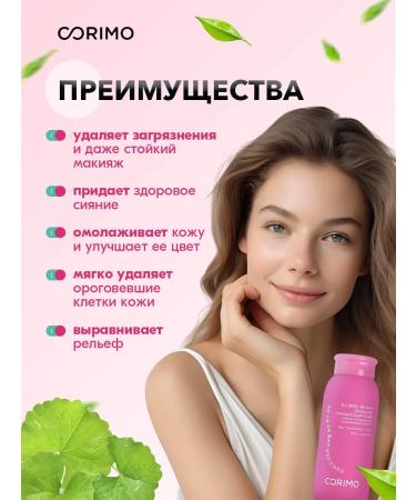 Corimo Enzyme powder for sensitive and dry skin 80g - Buy Online on GoSupps.com