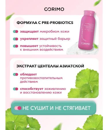 Corimo Enzyme powder for sensitive and dry skin 80g - Buy Online on GoSupps.com