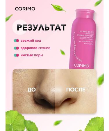 Corimo Enzyme powder for sensitive and dry skin 80g - Buy Online on GoSupps.com