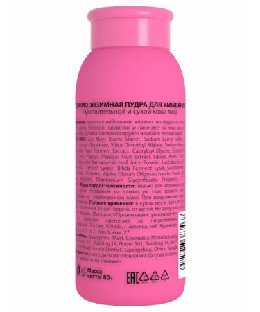 Corimo Enzyme powder for sensitive and dry skin 80g - Buy Online on GoSupps.com