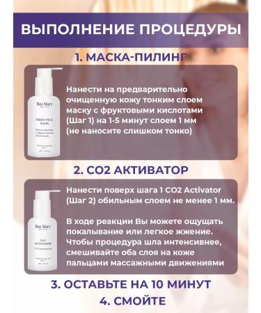 Rose Mary Carboxytherapy for the Face Carboxytherapy - Buy Online on GoSupps.com