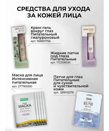 Aquabiolis Liquid patches nutritious from wrinkles - Buy Online on GoSupps.com