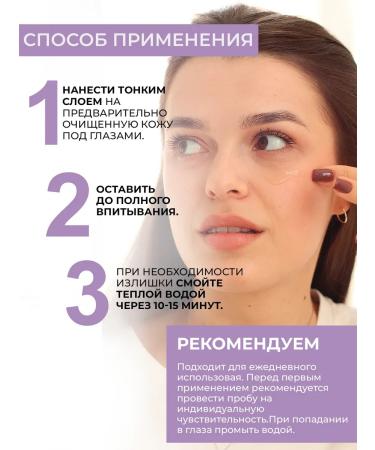 Aquabiolis Liquid patches nutritious from wrinkles - Buy Online on GoSupps.com