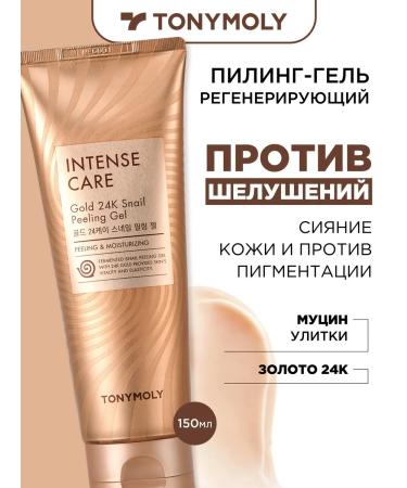 Tony Moly Face sling deep cleansing Hare cosmetics