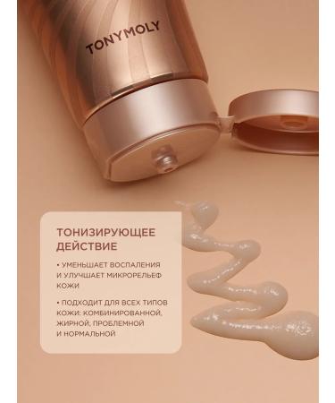 Tony Moly Face sling deep cleansing Hare cosmetics - Buy Online on GoSupps.com