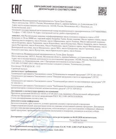 Tully's Cellar Siberian cedar cedar oil 100 ml - Buy Online on GoSupps.com