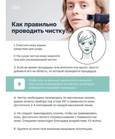 Gess Gel for ultrasonic cleaning of the face is universal 150 ml - Buy Online on GoSupps.com