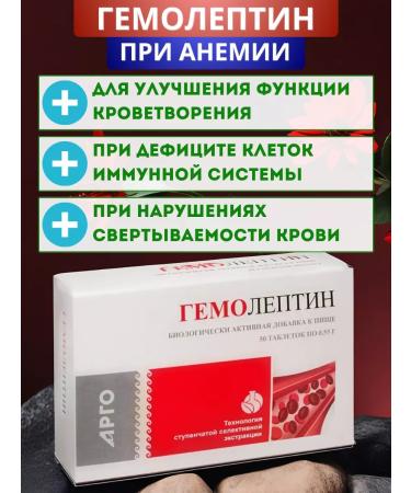 Apifarm Hemoleptin to maintain hematopoiesis tablets 50 pcs