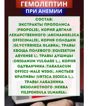 Apifarm Hemoleptin to maintain hematopoiesis tablets 50 pcs - Buy Online on GoSupps.com