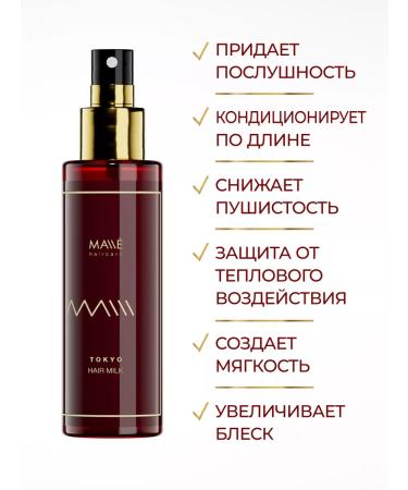 MALLE HAIR Milk for hair armal protection with keratin - Buy Online on GoSupps.com
