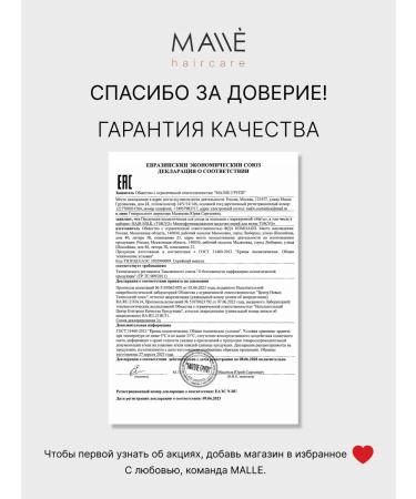 MALLE HAIR Milk for hair armal protection with keratin - Buy Online on GoSupps.com