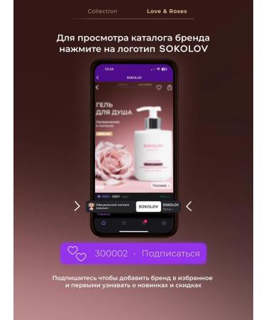 SOKOLOV Perfumed shower gel moisturizing 300 ml with a dispenser - Buy Online on GoSupps.com