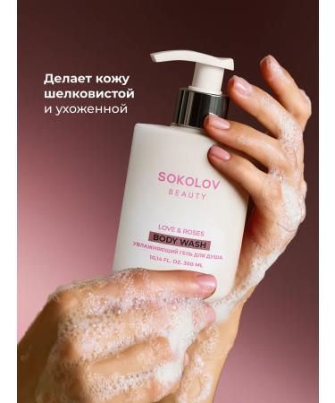 SOKOLOV Perfumed shower gel moisturizing 300 ml with a dispenser - Buy Online on GoSupps.com