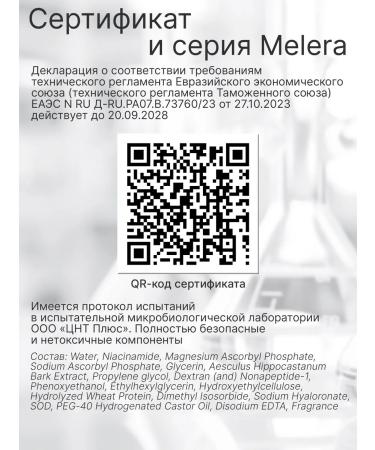 Melera Antioxidant serum from age spots - Buy Online on GoSupps.com