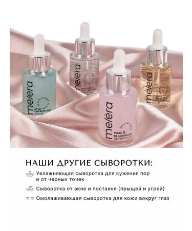 Melera Antioxidant serum from age spots - Buy Online on GoSupps.com