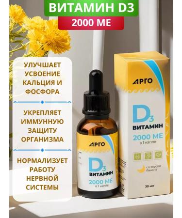 Biolith Vitamin D3 2000 ME (cholecalciferol) for immunity 30 ml