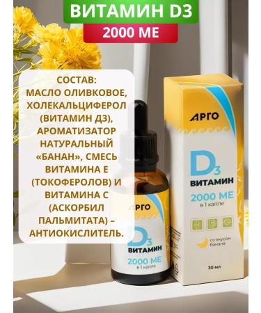 Biolith Vitamin D3 2000 ME (cholecalciferol) for immunity 30 ml - Buy Online on GoSupps.com