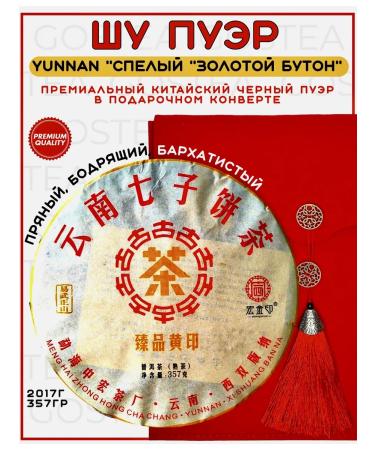 GOSTEA Tea shu puer black pressed gift pancake 357 grams - Buy Online on GoSupps.com