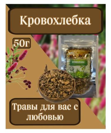 Herbs for you with love Close -up roots