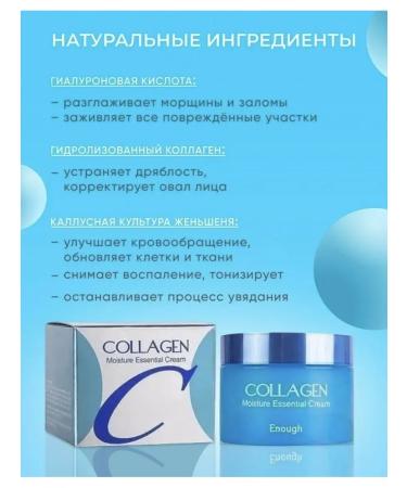sadoer Korean cosmetics from wrinkles COLLAGEN Cream - Buy Online on GoSupps.com