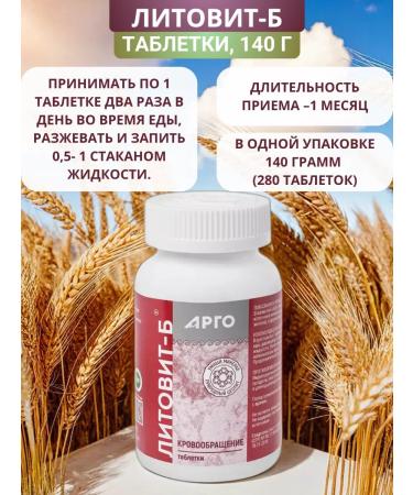 NOV' Litovit-b tablets for the heart and blood vessels 140 g - Buy Online on GoSupps.com