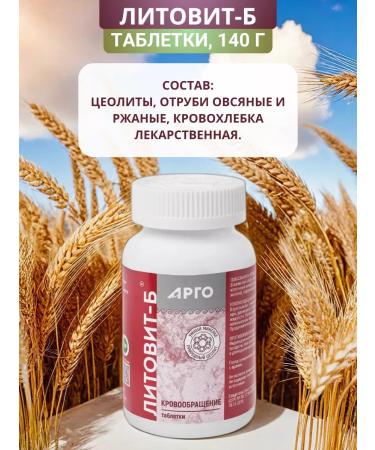 NOV' Litovit-b tablets for the heart and blood vessels 140 g - Buy Online on GoSupps.com