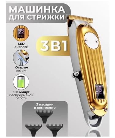 Sonifer Hair clipper
