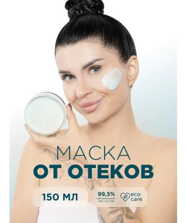 SunQUEEN Clay mask for the face with lymphatic drainage effect from edema