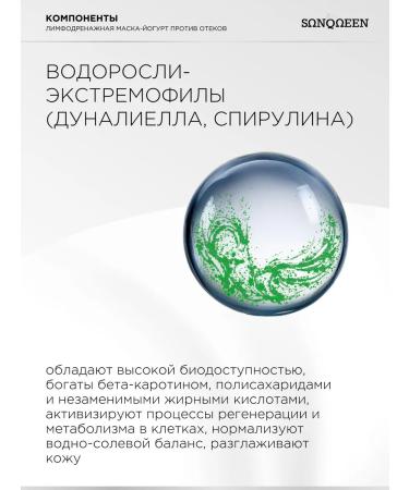 SunQUEEN Clay mask for the face with lymphatic drainage effect from edema - Buy Online on GoSupps.com