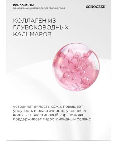 SunQUEEN Clay mask for the face with lymphatic drainage effect from edema - Buy Online on GoSupps.com