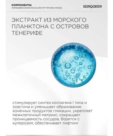 SunQUEEN Clay mask for the face with lymphatic drainage effect from edema - Buy Online on GoSupps.com